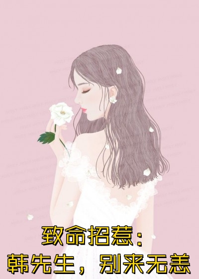 女杀手破门而入