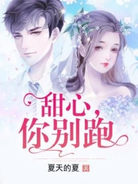 倾心师尊后，他把我送去妖族斩情根