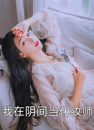 短篇小说阅读不就给她过户房子，至于离婚吗？