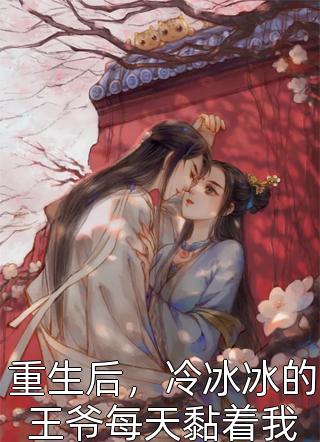 四岁女儿掀翻修真界，不高调都难了完整作品