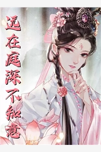 美女主播太会撩，大佬们都沦陷了预订