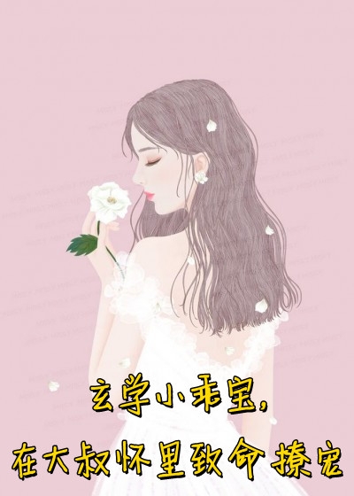 被甩后，我和豪门上司闪婚了完结版