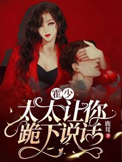 嫁给妖王后，捉妖师哥哥疯了前文+