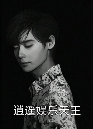 我曾虔诚爱你温以情周斯越最新章节在线阅读全本在线阅读