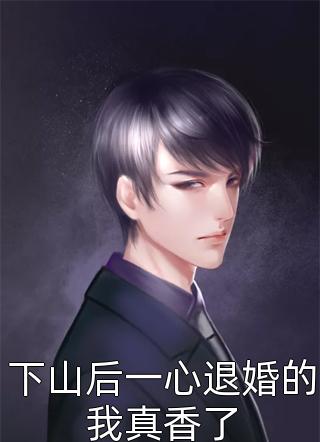 太极门赘婿叶凡袁静完整版无删减在线阅读