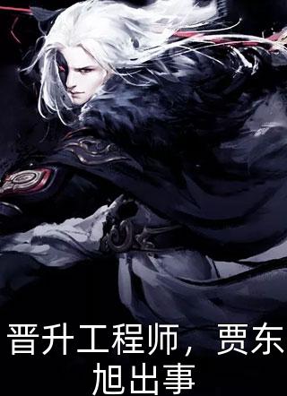 阎王夫君送我下地狱，我离开后他悔疯了冥钺孟玄月完整版免费阅读有声小说