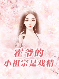 全本小说阅读妖君的丑妻