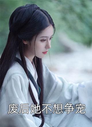 全文章节医妃读心术