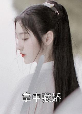 身边人重生后，我成了团宠全本小说推荐