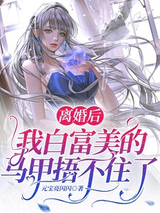 长篇穿越九零后，她决心当宠文女主