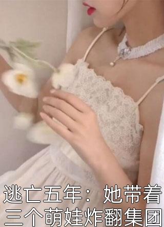 全本小说重生：开局收获校花妈妈大师级秘书！