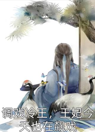 人在倚天：无双公子畅销巨作