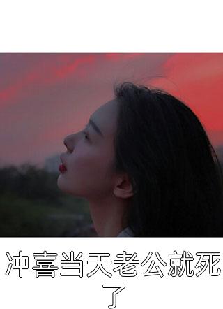 华妃重生后，和甄嬛做了闺蜜完整篇章