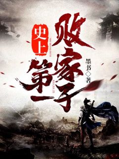 全集阅读综武：迎娶女魔头，举世皆敌