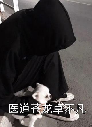 无所畏惧全文阅读