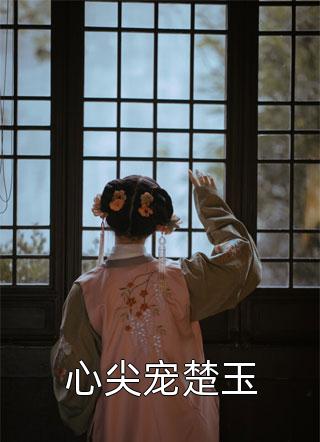 完整作品阅读点绛唇：寡妇重生杀疯了